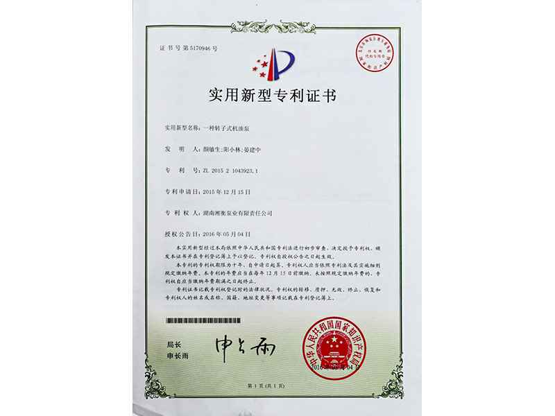 湖南长春文彦策划与广告有限公司专利
